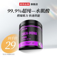 移动端、88VIP：诺特兰德 高纯度 肌酸