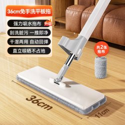 美丽雅 HC084711 平板拖把 2块布