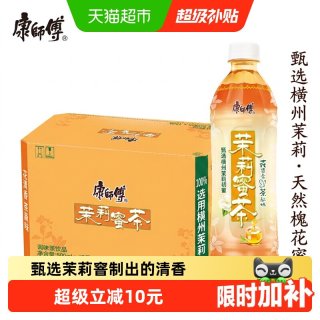 88VIP、今日必买：康师傅 茉莉蜜茶饮料 500ml*15瓶
