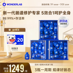 万益蓝 肠胃益生菌 2g*120瓶 周期巩固