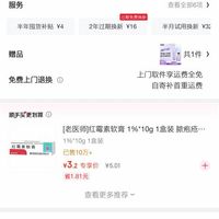 订单截图缩略图