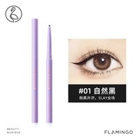 火烈鸟 明媚双眸眼线胶笔持久不易晕染极细新手眼线笔