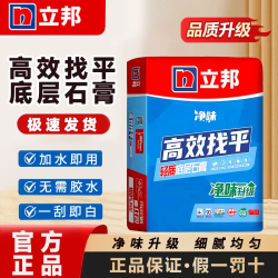 立邦 净味高效找平轻质底层石膏抗裂快干高效找平环保易施工墙面修补试用装分装（1kg）
