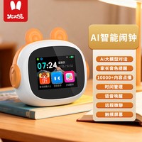 火火兔 AI智能闹钟时间宝机器人小学生儿童男女礼物英语学习机器人