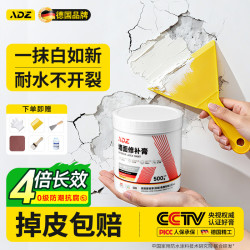 ADZ 墙面修补膏补墙漆腻子膏防霉抗菌白色墙面去污修复腻子粉膏墙皮脱落防水补墙膏