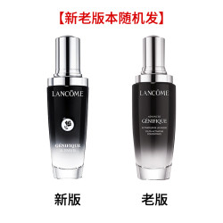 兰蔻 小黑瓶精华肌底液强韧修护肌底改善干燥细纹保湿补水紧肤淡皱精华肌底液100ml+7ml