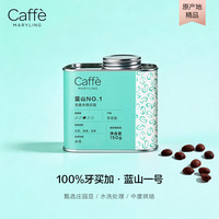 CAFFE MARYLING 牙买加进口蓝山一号精品咖啡豆 150g×1罐