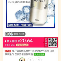 神户居留地 汤力水好价 39.4 12瓶