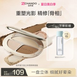 自然堂 三色立体塑颜修容盘细腻轮廓感珠光高光