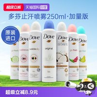 多芬 腋下止汗喷雾150ml女腋下香体止汗露剂去异味无香抑汗