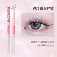 Gracebabi 双头液体眼影卧蚕笔星辰璀璨眼线下至提亮