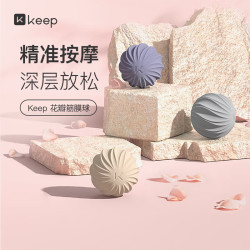 Keep 花瓣硅胶筋膜球 足底按摩球 背部肌肉放松康复瑜伽健身球 筋膜球*1