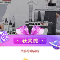 京东修可丽直播间，抽奖20豆
