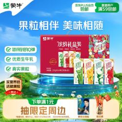 蒙牛 真果粒 牛奶饮品组合装 4口味 250g*24盒（芦荟粒+草莓果粒+桃果粒+椰果粒）