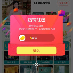 绿雪芽京东自营旗舰店关注5京豆