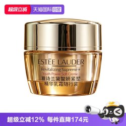 雅诗兰黛 智妍紧塑精华乳霜 15ml