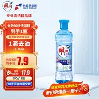 雕牌 全效加浓洗洁精220g无磷配方易冲洗无残留甜橙果香去味清新 1瓶雕牌洗洁精