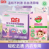 立白 内衣用洗衣皂 透明内衣皂 101g 1块+樱花液 1袋