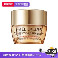 雅诗兰黛 智妍紧塑精华乳霜 5ml