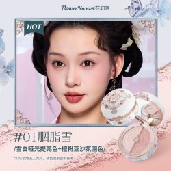 花知晓 蝴蝶云肩系列固体唇釉镜面成膜滋润裸色水光送女生约会礼物