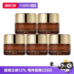 雅诗兰黛 小棕瓶眼霜 5ml*5瓶