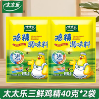 太太乐 三鲜鸡精 40g*2袋