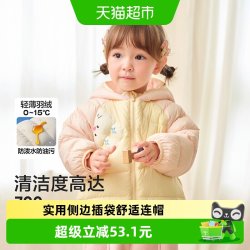 巴拉巴拉 儿童羽绒服宝宝女童男童冬季上衣加厚保暖外套羽绒服童装