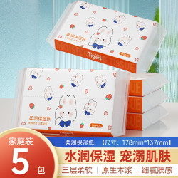 六只小虎 云柔巾 保湿纸 3层40抽5包