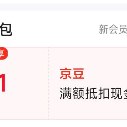 京东 华山论剑西凤酒 入会1京豆