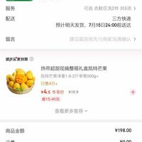订单截图缩略图