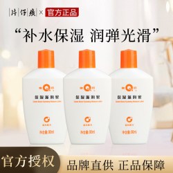 片仔癀 滋润蜜防干裂润肤乳女男身体乳护手霜保湿持久四季补水干燥
