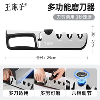 移动端：王麻子 WANG MA ZI 王麻子 四合一磨刀器 灰色 家用菜刀快速定角开刃工具