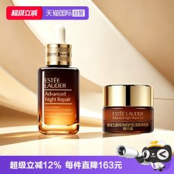 雅诗兰黛 小棕瓶眼霜5ml特润修护肌活精华露30ml滋润修护