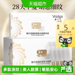 敷尔佳 御龄紧致次抛精华液淡纹补水保湿面部