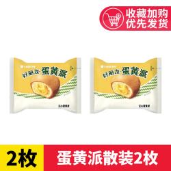 好丽友 巧克力派蛋黄派 20枚 独立包装
