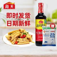 海天 生抽酱油500mL(PET瓶)