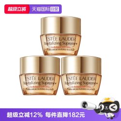 雅诗兰黛 智妍紧塑乳霜5ml*3小样紧致修护