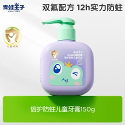 青蛙王子 儿童牙膏奥拉氟牙膏防蛀含氟按压式组合装洁齿固齿