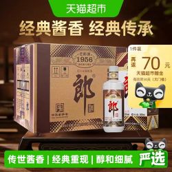 郎酒 老郎酒1956酱香白酒53度500ml*6瓶整箱口粮酒