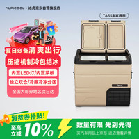 Alpicool 压缩机车载冰箱TA55双开门冷冻冷藏分区双温双控12V24V