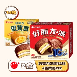 好丽友 巧克力派 12枚+蛋黄派 2枚