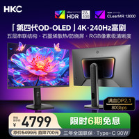 HKC 天启27U240B 240Hz原生10bit 4K QD-OLED电竞显示器