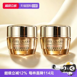 雅诗兰黛 智妍紧塑精华乳霜15ml*2滋养修护
