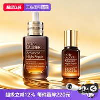 雅诗兰黛 小棕瓶特润修护肌活精华露75ml紧致滋养舒缓保湿