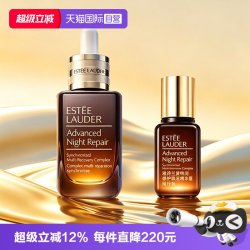雅诗兰黛 小棕瓶特润修护肌活精华露75ml紧致滋养舒缓保湿