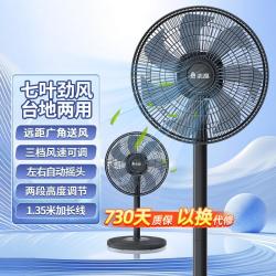 志高 电风扇落地扇家用节能柔风台地两用风扇