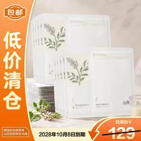 谷雨 新一代奶皮面膜美白淡斑面膜去黄暗沉修护10片*1