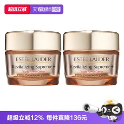 雅诗兰黛 白胶原霜智妍紧塑精华面霜50ml*2滋润舒缓修护