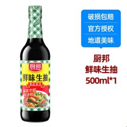 海天 厨邦鲜味生抽 500ml