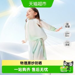 babycare 儿童防晒衣外套亲子轻薄防晒服防蚊夏季冰丝婴儿男女宝宝